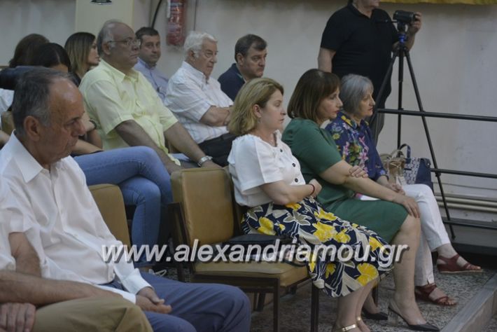 alexandriamou.gr_sxoli_metekpaideusis_akritidis_parousiasi9 (26)